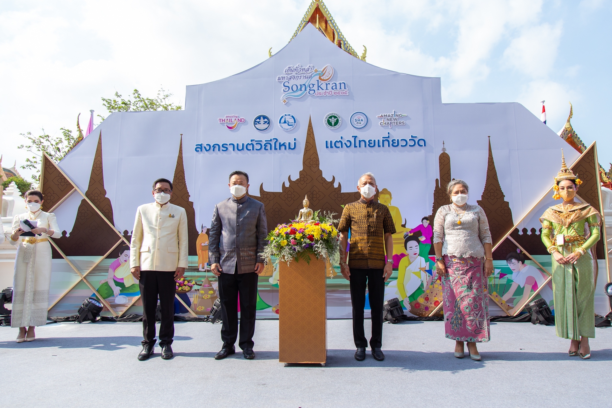 ททท. เปิดงานเทศกาล “เย็นทั่วหล้า มหาสงกรานต์ 2565” ชูคอนเซปต์ "สงกรานต์วิถีใหม่ แต่งไทยเที่ยววัด" ชวนสัมผัสอัตลักษณ์ไทยผสานวิถีใหม่ ณ 10 พระอารามหลวง กรุงเทพมหานคร